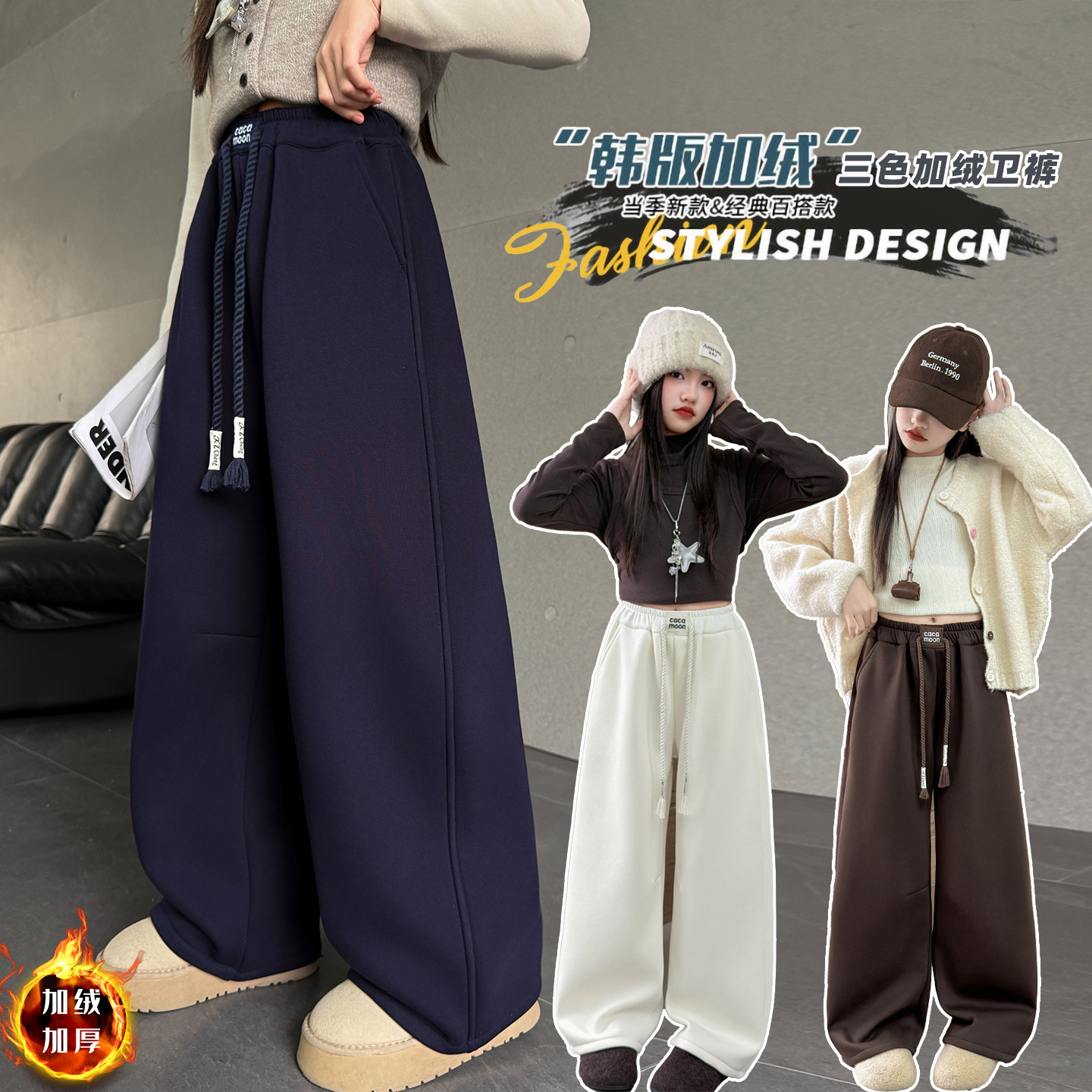 女童加绒裤2025新款甜美女孩韩系中大童洋气加绒加厚阔腿卫裤跨境