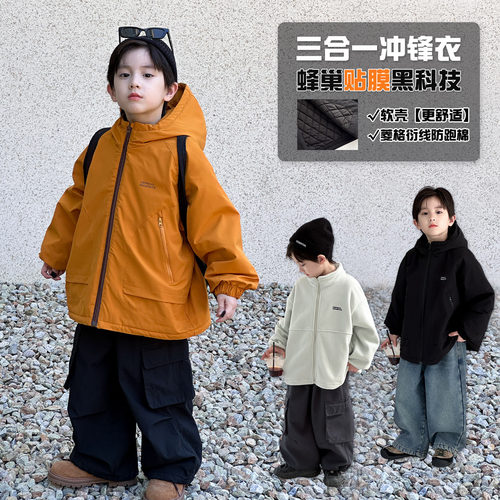 麦可希童装儿童外套加绒加厚2025冬季男童户外保暖冲锋衣三合一