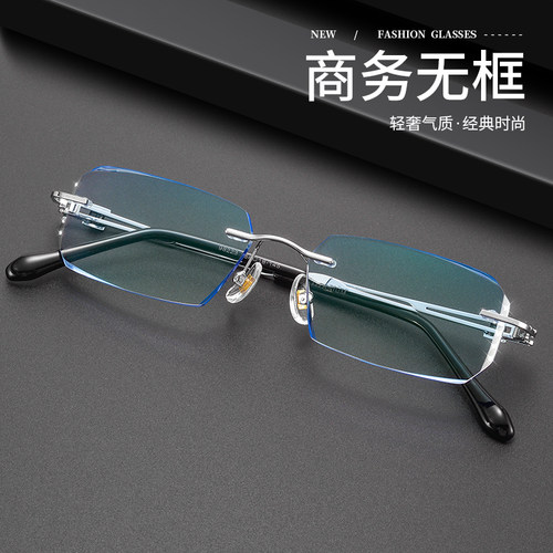 超轻无边框变色防蓝光镜