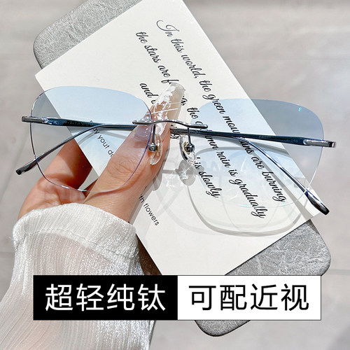 纯钛时尚无边框防蓝光近视眼镜