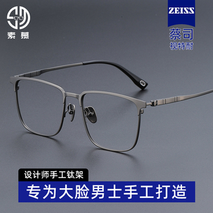 设计师手工款眼眶镜弹簧镜腿近视眼镜男士专业配镜散光防蓝光变色