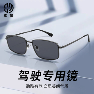 开车驾驶专用偏光镜男士 2025新款 太阳眼镜钓鱼墨镜高级感眼睛方框