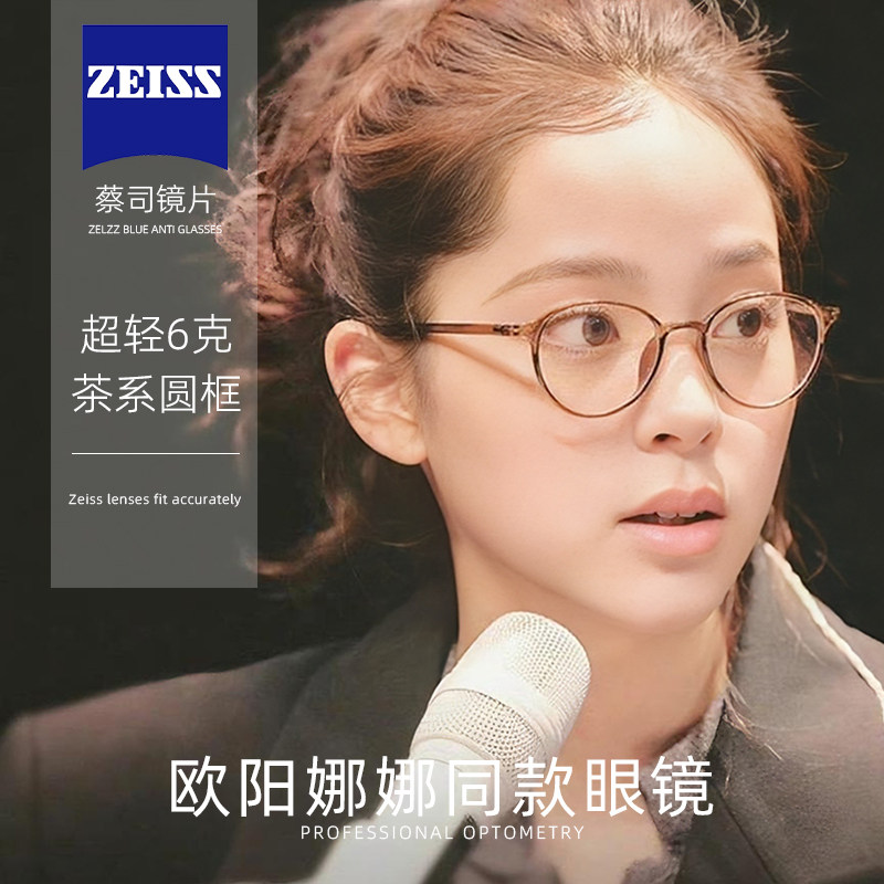 超轻素颜冷茶色近视眼镜女