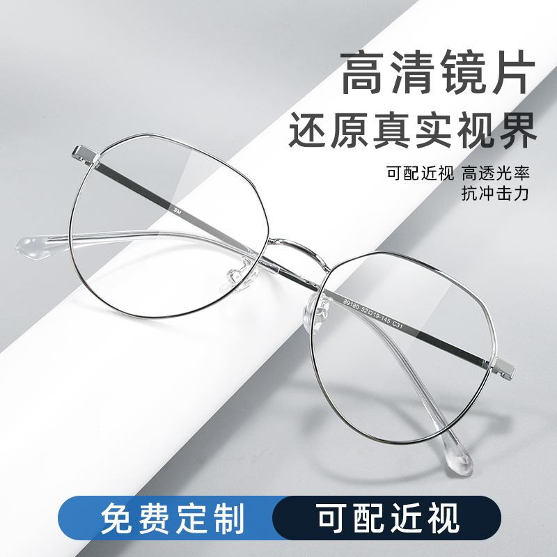 钛眼镜男防蓝光防辐射
