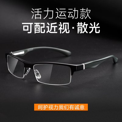 运动近视镜可配度数篮球跑步户外骑行登山防风镜男变色护目女防雾