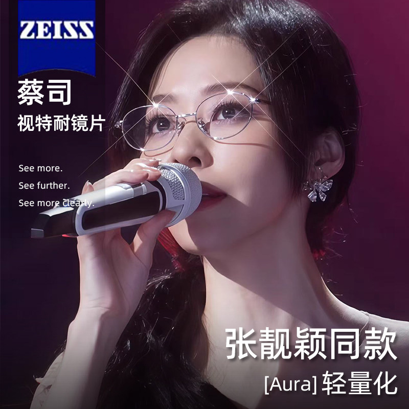 张靓颖同款眼镜近视女度数御姐风超轻眼镜变色防蓝光平光护目眼睛
