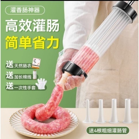 灌肠器机家用手动香肠机灌肠机罐