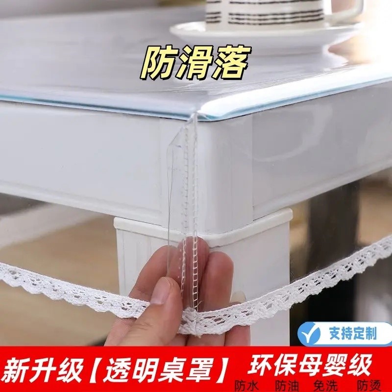 PVC透明桌罩新款烤火桌罩套加厚