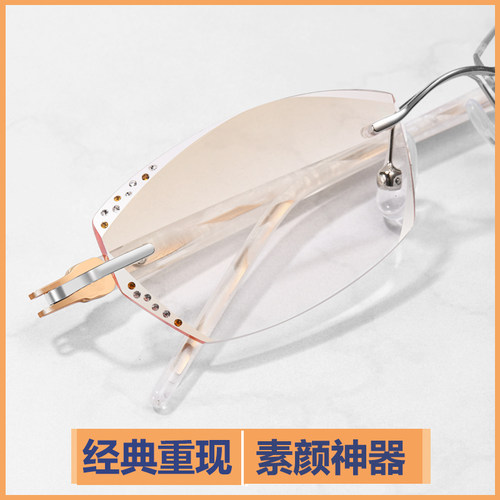 白领女士防蓝光钻石切边眼镜