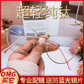 网上配眼镜框女近视纯钛镜架轻近视镜有度数树脂镜片非球面抗蓝光