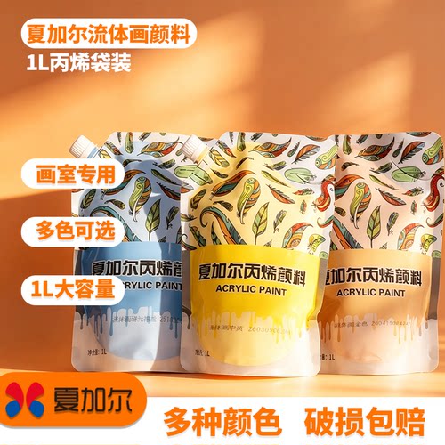 流体颜料夏加尔流体熊