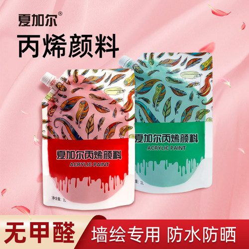 夏加尔墙面涂鸦喷绘大瓶丙烯颜料