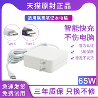 适用小米air笔记本电脑电源适配器65W 13.3寸USB type-C适用华为荣耀MateBook X/E/D/XPro/13/14/15充电器线