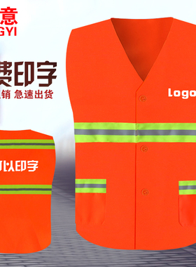 樱意反光背心马甲园林保洁铁路施工环卫工人工作服免费定制印字