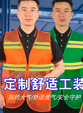 环卫工马甲夏季网眼透气环卫工作服反光背心工地施工园林马夹定制
