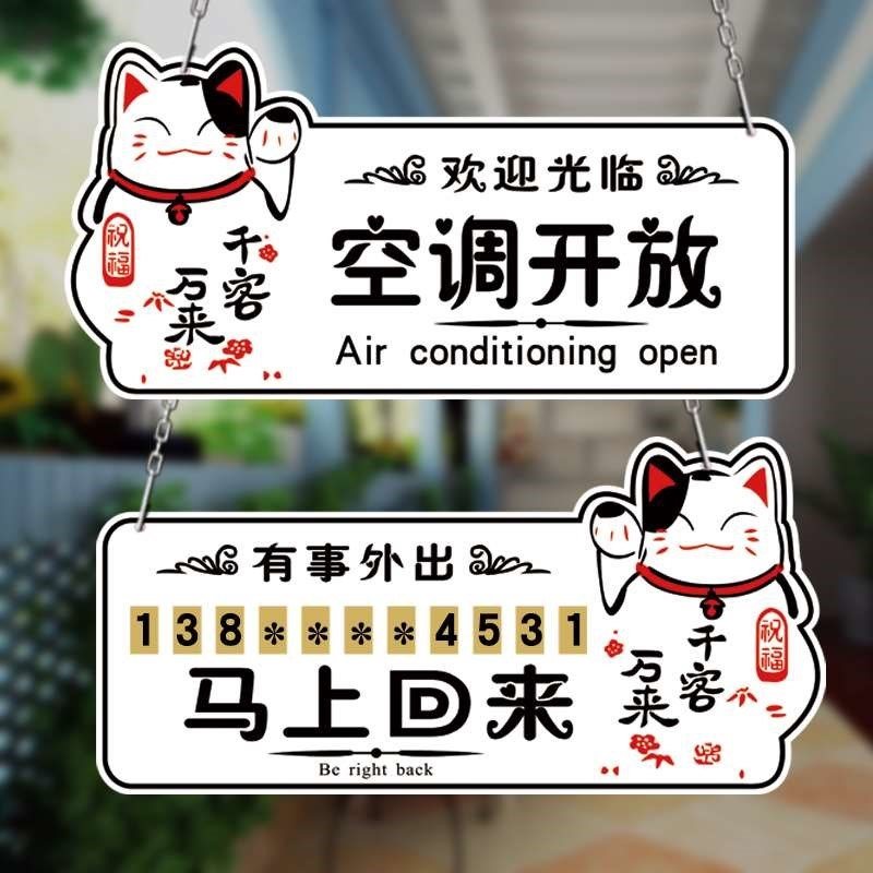 外出牌暂时离开告示牌挂门店营业休息挂牌店主不在门口牌店铺