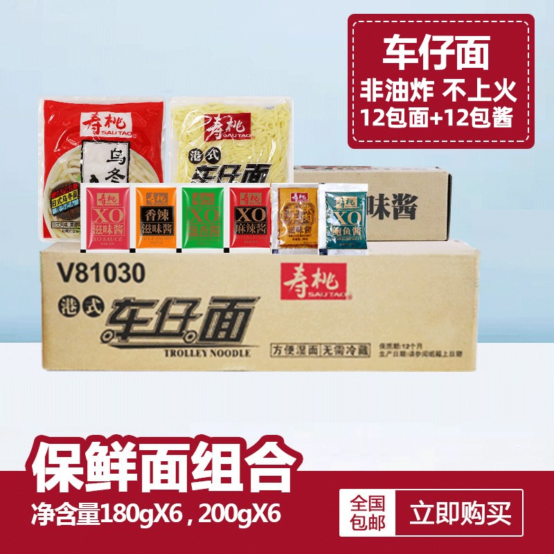 港式非油炸乌冬面带酱
