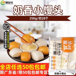 奶香小馒头点心速冻包子面食早餐油炸小吃冷冻半成品300g 25个