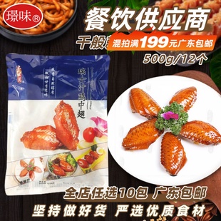 千般就瑞士汁鸡中翅卤味冷冻鸡翅中商用烤翅嘟嘟翅简餐快餐500g