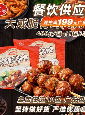 大成照烧脆骨丸日式脆骨鸡肉丸挂汁炭烧微波便利店罗森400g5串