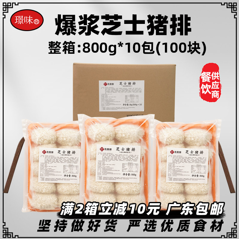 整箱爆浆芝士猪排厚切商用8kg图片