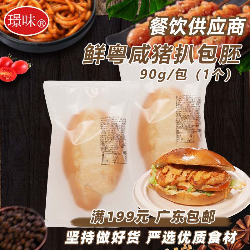 齿牛香鲜粤猪扒包胚澳门猪仔包烤箱家商用半成品橄榄型汉堡胚90g,粮油调味/速食/干货/烘焙,热狗面包/牛扒包/猪扒包预制品,淘宝优惠券,粉丝福利购,淘宝优惠卷