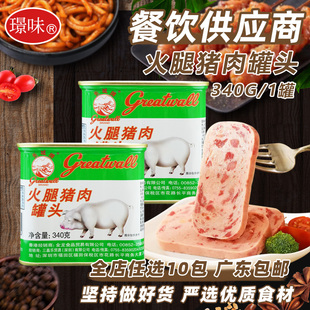 长城牌火腿猪肉罐头340g商用午餐肉小白猪即食户外下饭菜火锅配餐