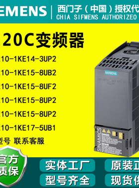 西门子G120C变频器6SL3210-1KE14/15/16/17-3UP2/8UB2/8UF2/5UB1