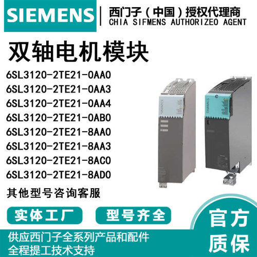 西门子双轴电机输入模块原装现货