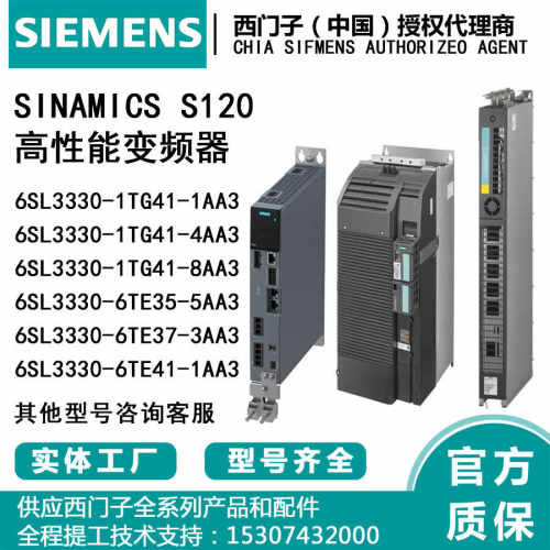 变频器西门子6SL3330-1TG41-1AA3
