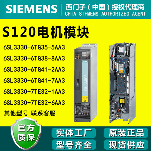 西门子原装变频器6SL3330系列