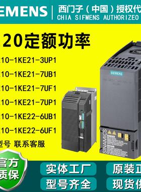SIEMENS西门子G120C变频器6SL3210-1KE21-3UP1/7UB1/6UF1德国进口