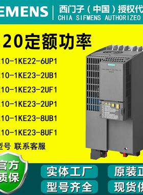 西门子G120C变频器6SL3210-1KE22/23-6UP1/2UB1/8UF1不带滤波器