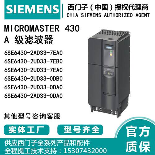 全新原装现货变频器西门子MM440