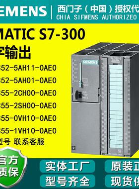 西门子6ES7355-2CH00-0AE0控制模块S7-300 FM355-2C全新原装正品
