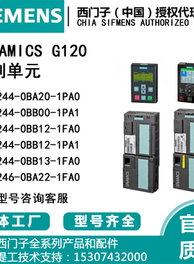 西门子G120变频器控制单元6SL3244-0BA20-1PA0/BBAA-4JAFA-4CA12