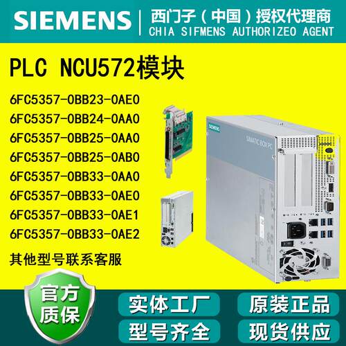 西门子NCU数控主板6FC5357-0BB23