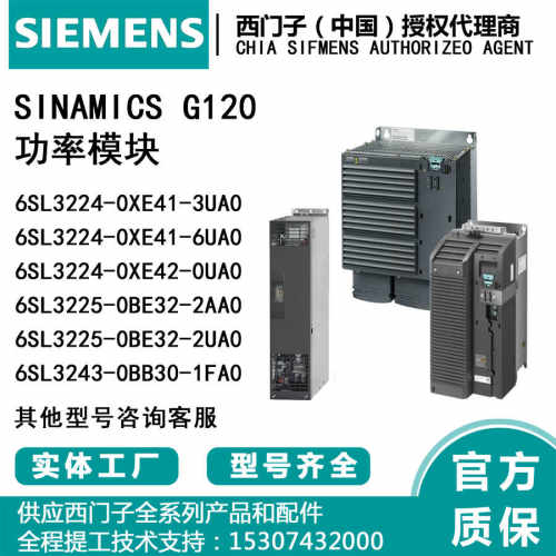 变频器西门子6SL3224-0XE41-3UA0