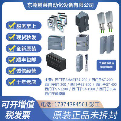 西门子全新ET200接口模块