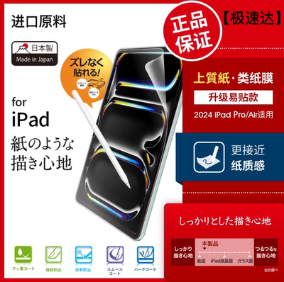 日本iPad类纸膜Air7磁吸2025新款11代平板mini7屏幕保护pro磨砂膜可拆卸13寸6/5粘贴10.9/10书写字9纸质11寸