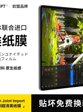 【日本AR增透护眼】iPad类纸膜iPadPro2024磨砂ipadAir6磁吸11寸13可拆卸mini6/7保护膜9适用4苹果平板5膜10