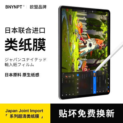 【日本AR增透护眼】iPad类纸膜iPadPro2024磨砂ipadAir6磁吸11寸13可拆卸mini6/7保护膜9适用4苹果平板5膜10