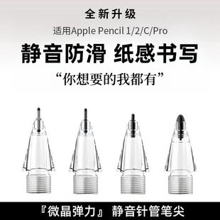 五行ipad笔尖applepencil一/二/三代ipad pencil阻尼静音耐磨笔尖