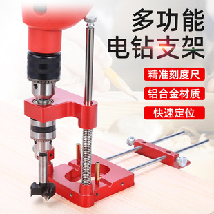 铝合金移动辅助工具木工可调钻孔神器 精准钻孔定位器多功能拉杆式
