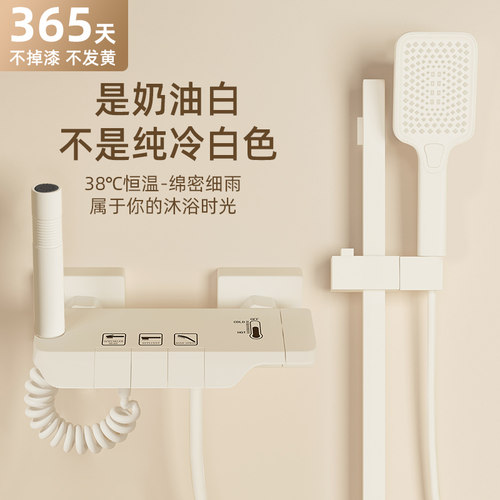 映生活奶油白恒温简易花洒套装