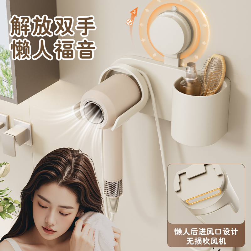 卫生间吸盘懒人风筒收纳架置物架