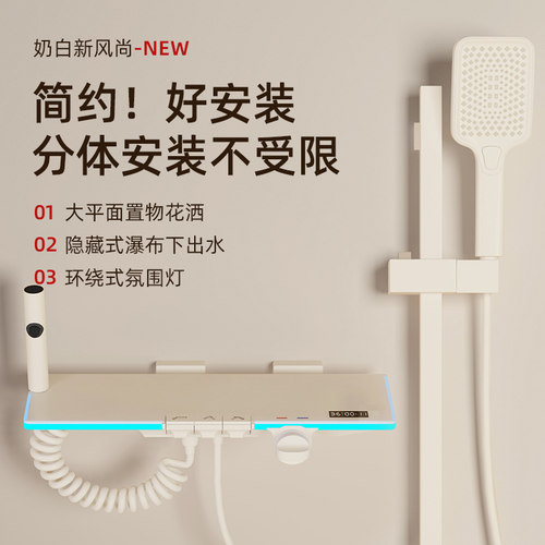 奶油风卫生间淋浴简易花洒套装