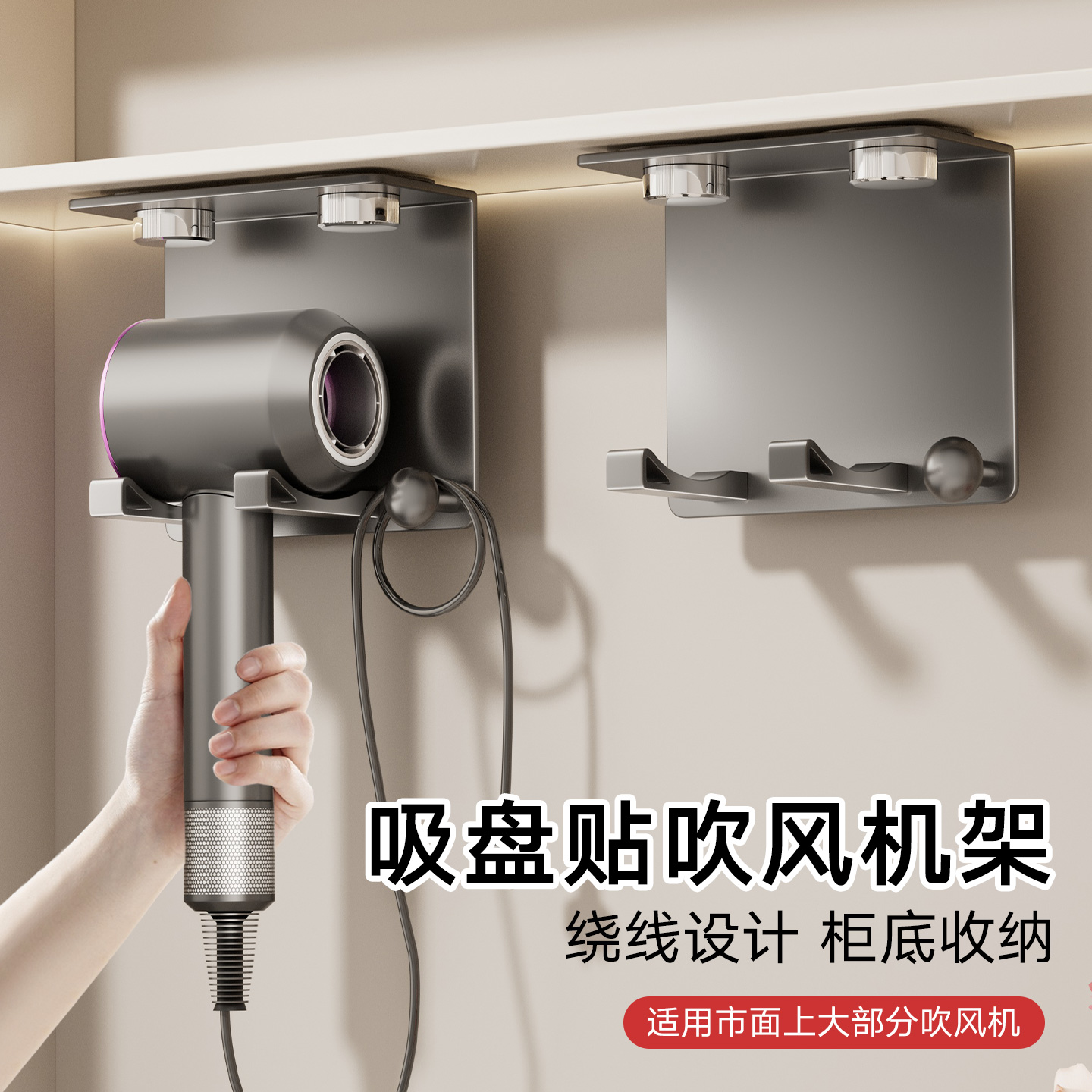 浴室免打孔吸盘柜下吹风机置物架