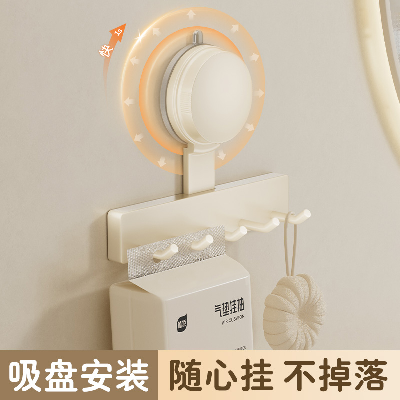 映生活奶白吸盘挂钩浴室卫生间吸附置物架厕所间无痕收纳壁挂排钩