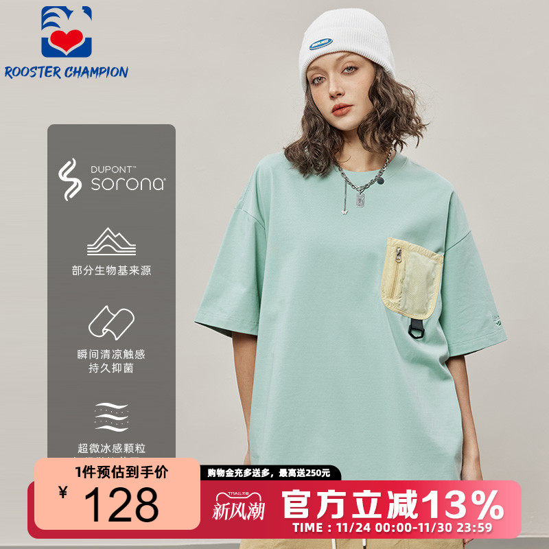 公鸡冠军夏季薄荷绿圆领短袖T恤